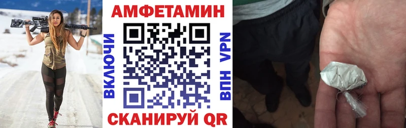 АМФ Розовый  продажа наркотиков  Сочи 