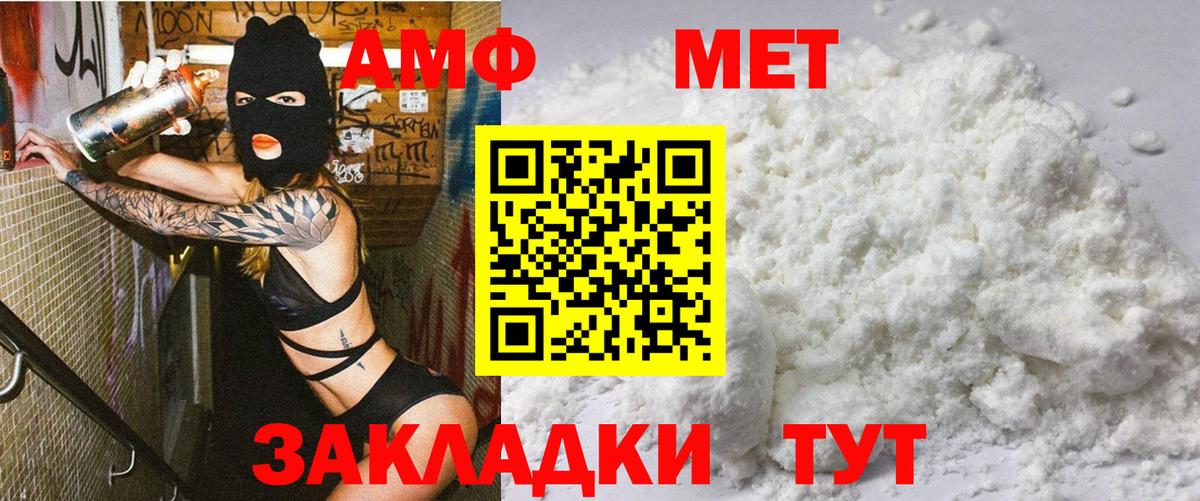 Амфетамин 98% Сочи
