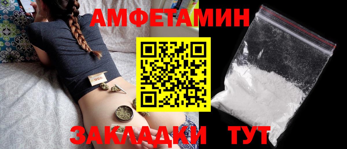 Амфетамин VHQ  Вход с VPN  Amphetamine  Сочи 