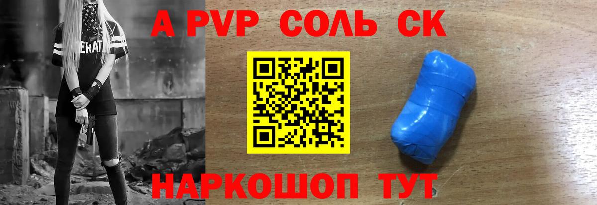 Alpha PVP VHQ  Вход с VPN  Альфа ПВП СК  Alfa_PVP  что такое наркотик  Альфа ПВП мука  Сочи 