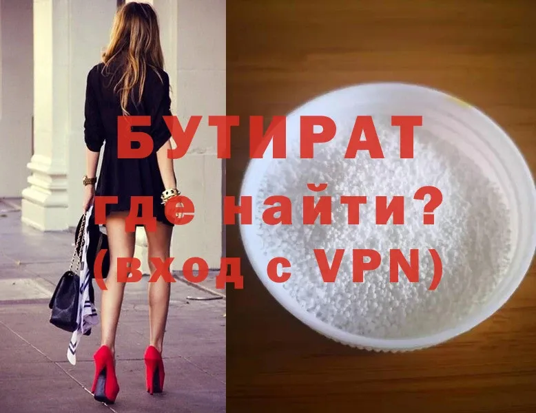 где можно купить наркотик  Сочи  БУТИРАТ оксибутират 