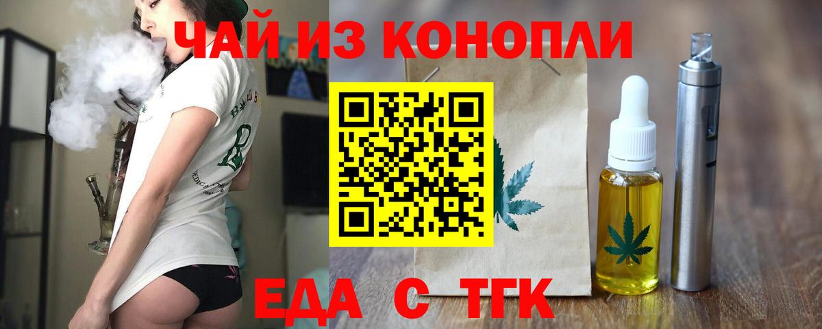 Сочи  Canna-Cookies марихуана  Вход с VPN 