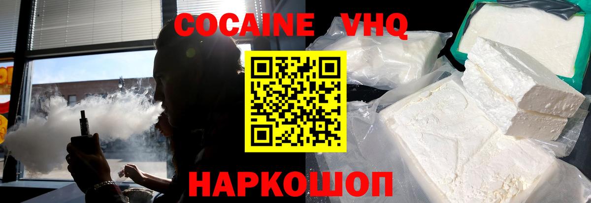 Кокаин Боливия Сочи