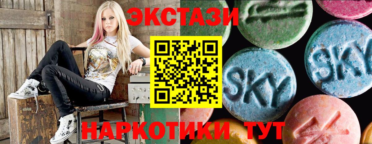 Ecstasy 280мг  Ecstasy таблы  ЭКСТАЗИ  Вход с VPN  Сочи 