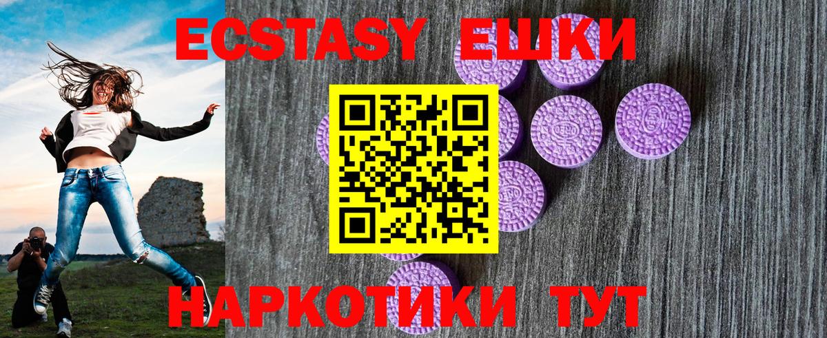 Экстази XTC Сочи