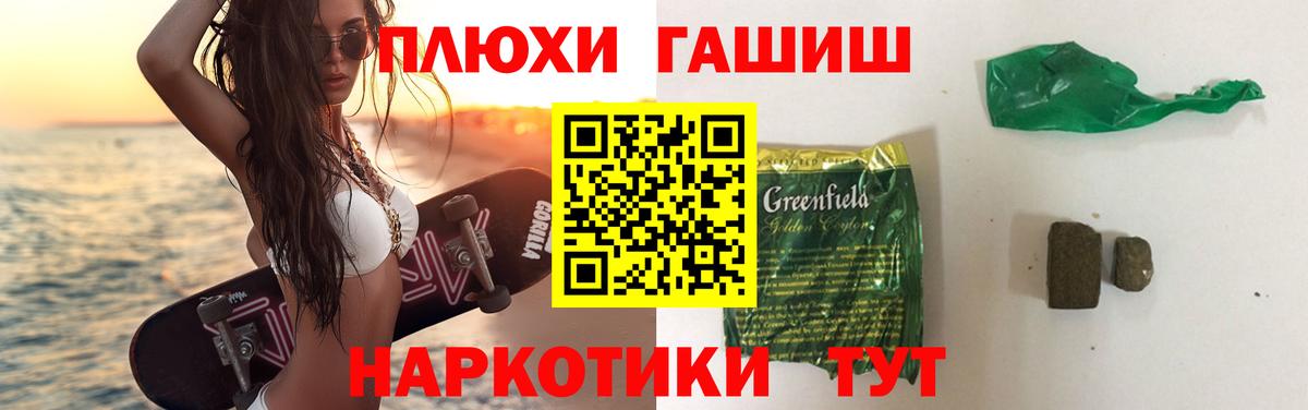 Гашиш Изолятор Сочи