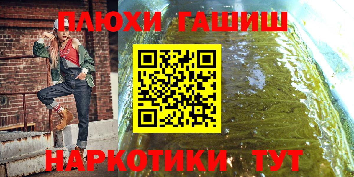 Гашиш Premium  Вход с VPN  Сочи 