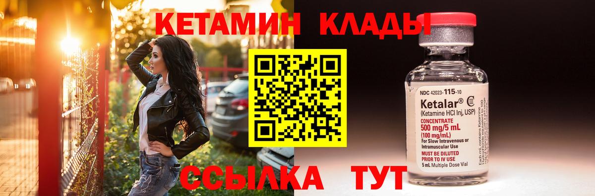 Кетамин VHQ  Вход с VPN  Сочи  Кетамин VHQ 
