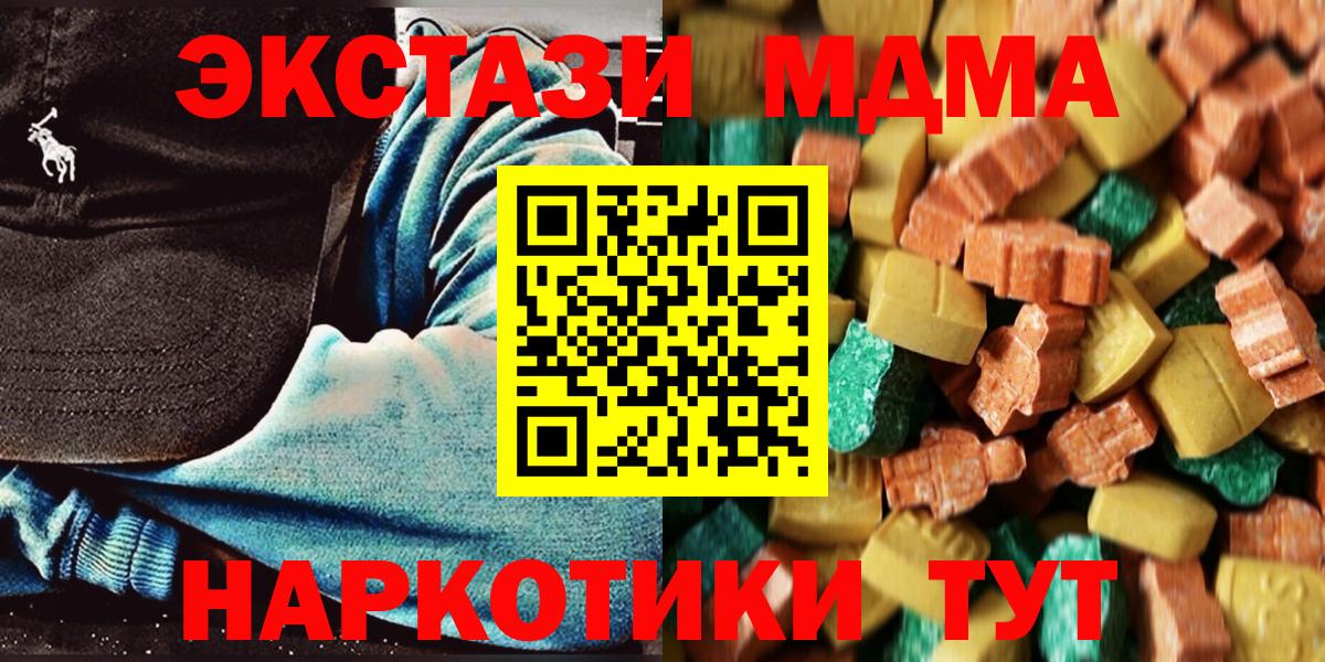 Сочи  МДМА VHQ  Вход с VPN  MDMA VHQ 