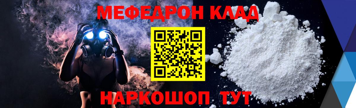 Мефедрон мука  Вход с VPN  Мефедрон мяу мяу  KRAKEN tor  Сочи  Мефедрон  Мефедрон 