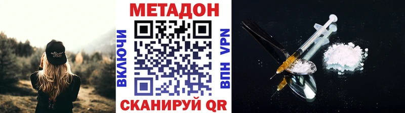 Метадон мёд  продажа наркотиков  МЕГА вход  Сочи 