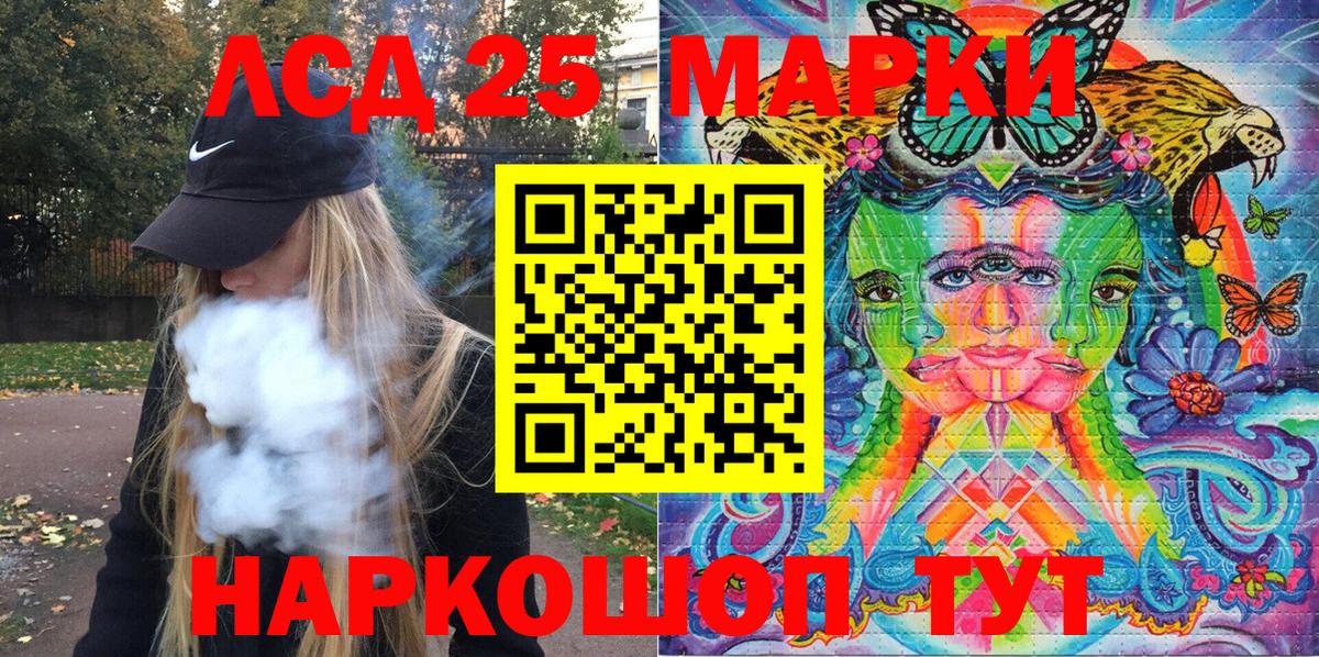 Сочи  Наркотические марки 1500мкг  Вход с VPN 
